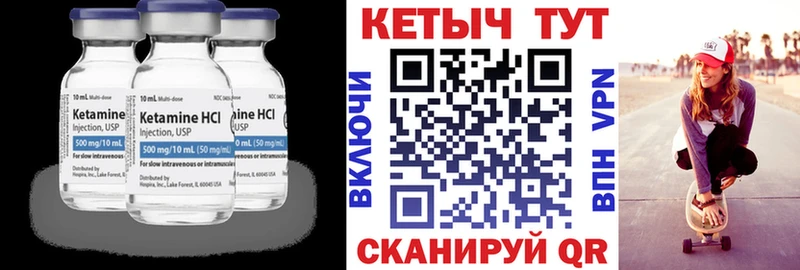 Кетамин VHQ  закладка  Суджа 